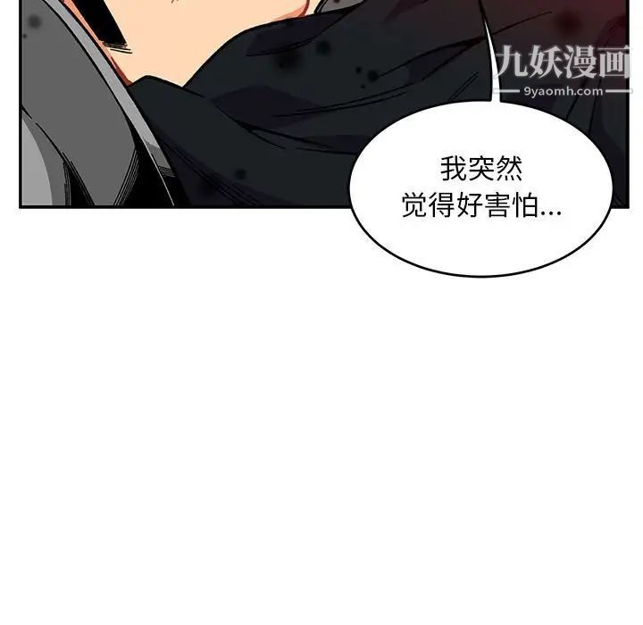 《亲爱的你Liebling！》漫画 第114話