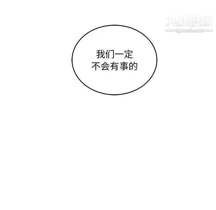 《亲爱的你Liebling！》漫画 第114話
