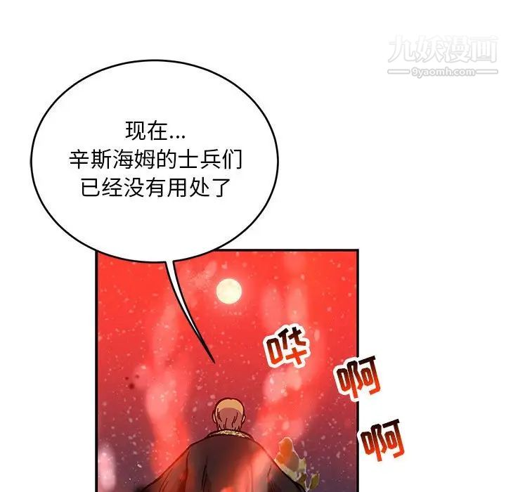 《亲爱的你Liebling！》漫画 第114話