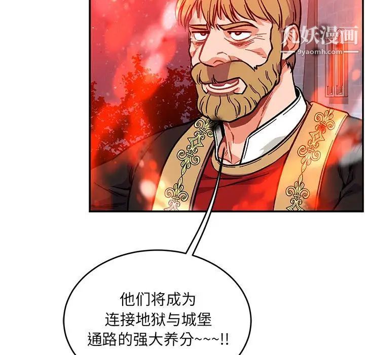 《亲爱的你Liebling！》漫画 第114話