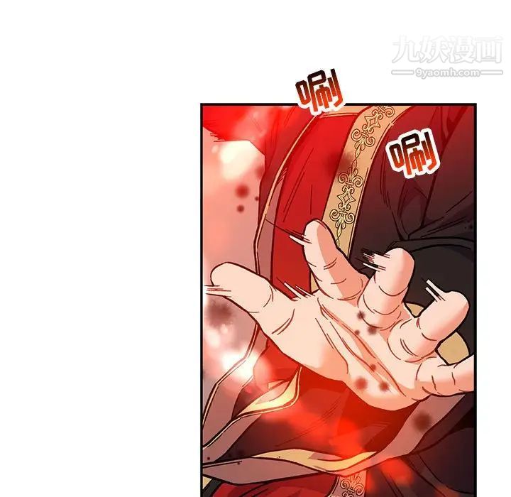 《亲爱的你Liebling！》漫画 第114話