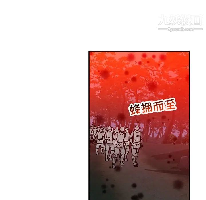 《亲爱的你Liebling！》漫画 第114話