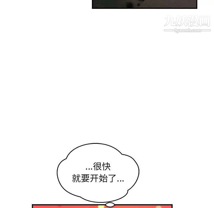 《亲爱的你Liebling！》漫画 第114話