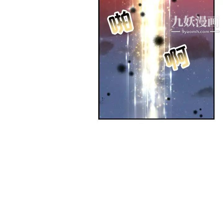 《亲爱的你Liebling！》漫画 第114話
