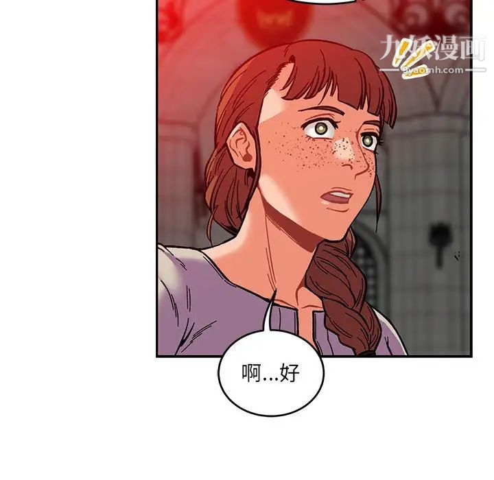 《亲爱的你Liebling！》漫画 第114話