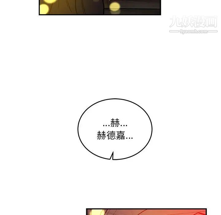 《亲爱的你Liebling！》漫画 第114話