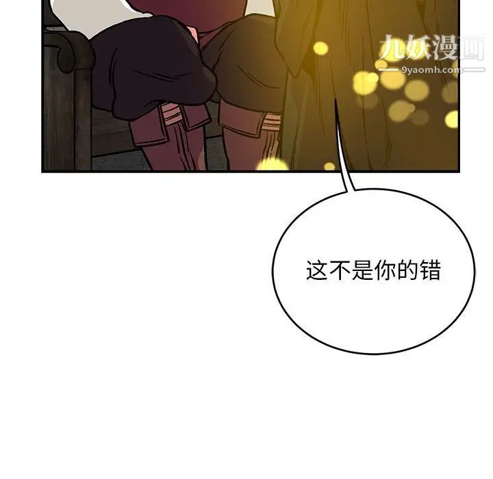 《亲爱的你Liebling！》漫画 第114話
