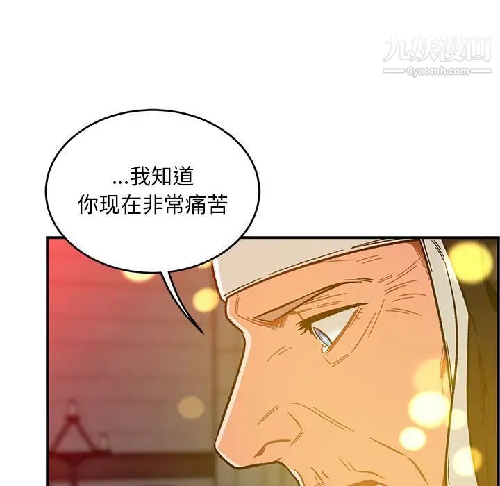 《亲爱的你Liebling！》漫画 第114話