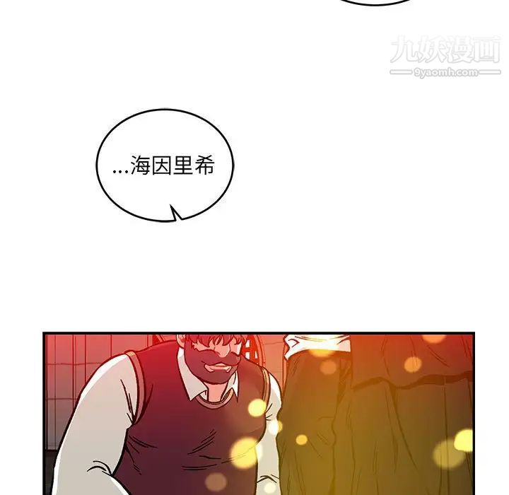 《亲爱的你Liebling！》漫画 第114話