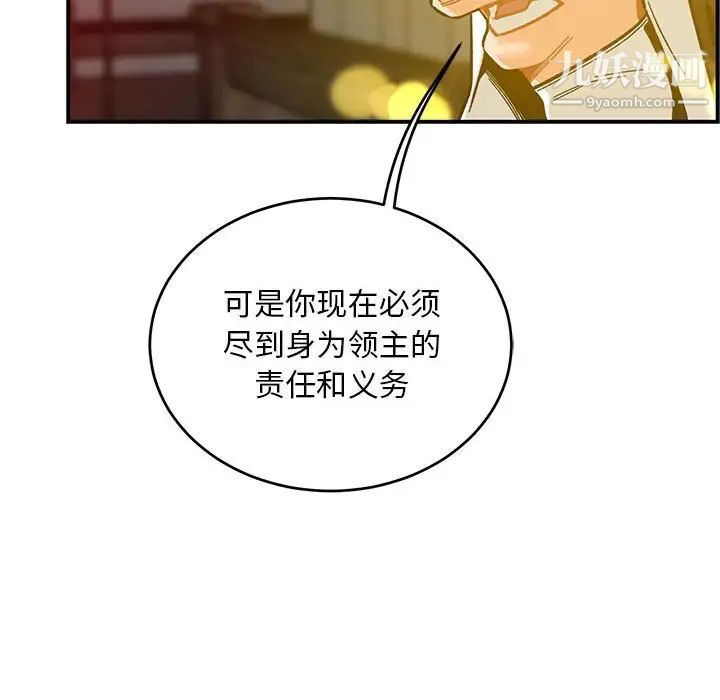 《亲爱的你Liebling！》漫画 第114話