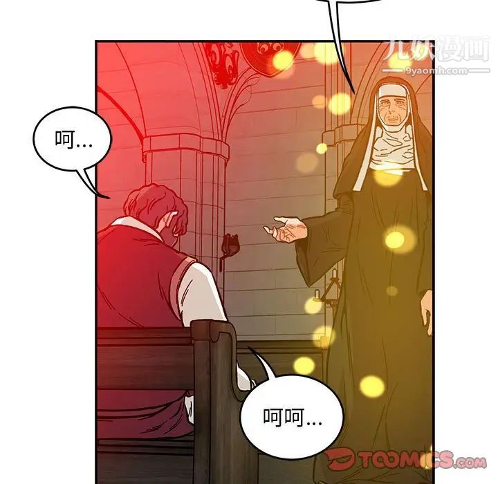 《亲爱的你Liebling！》漫画 第114話