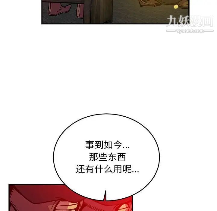 《亲爱的你Liebling！》漫画 第114話