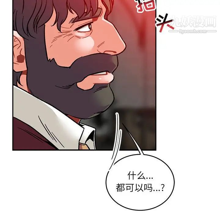 《亲爱的你Liebling！》漫画 第114話
