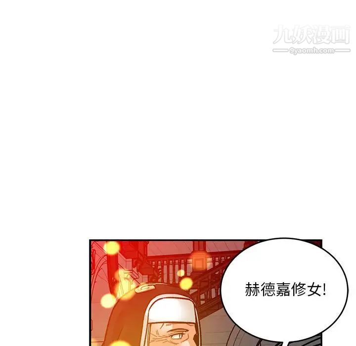 《亲爱的你Liebling！》漫画 第114話
