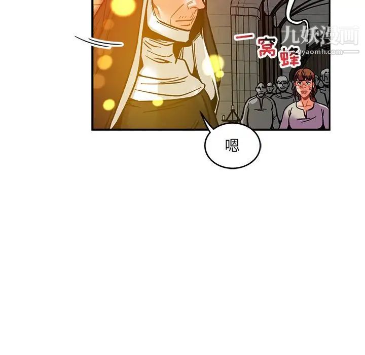 《亲爱的你Liebling！》漫画 第114話