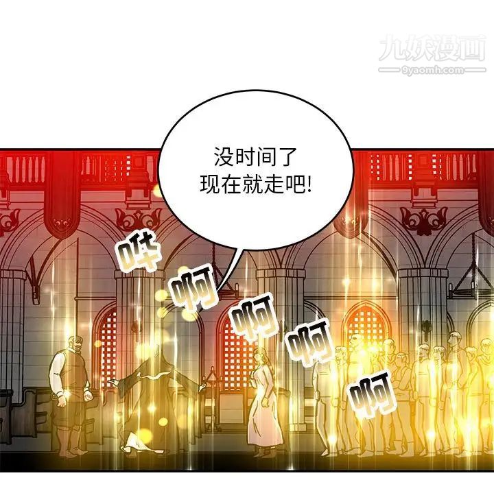《亲爱的你Liebling！》漫画 第114話