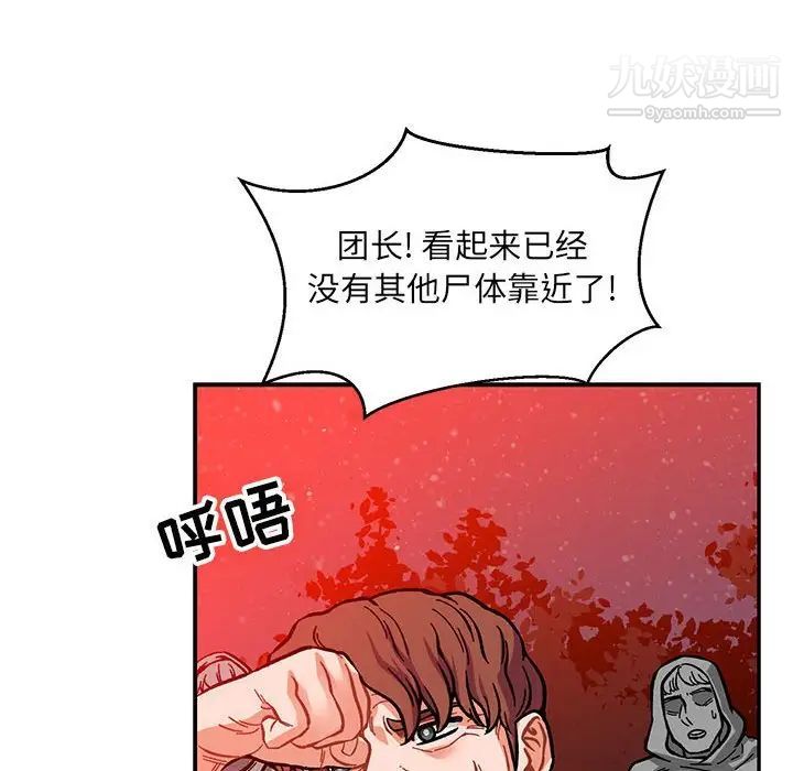 《亲爱的你Liebling！》漫画 第114話