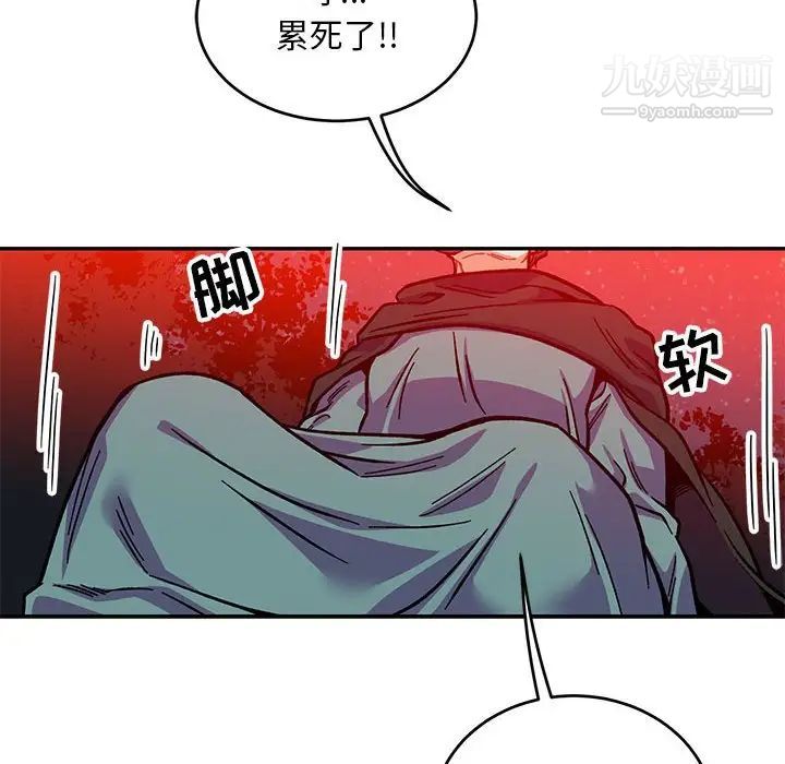 《亲爱的你Liebling！》漫画 第114話
