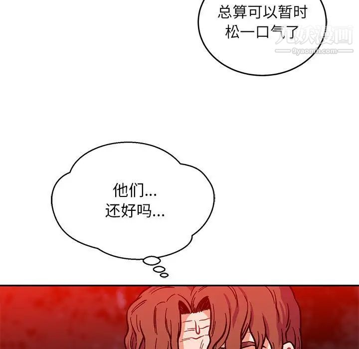《亲爱的你Liebling！》漫画 第114話