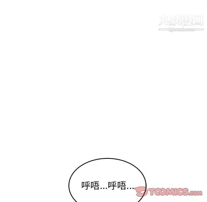 《亲爱的你Liebling！》漫画 第114話