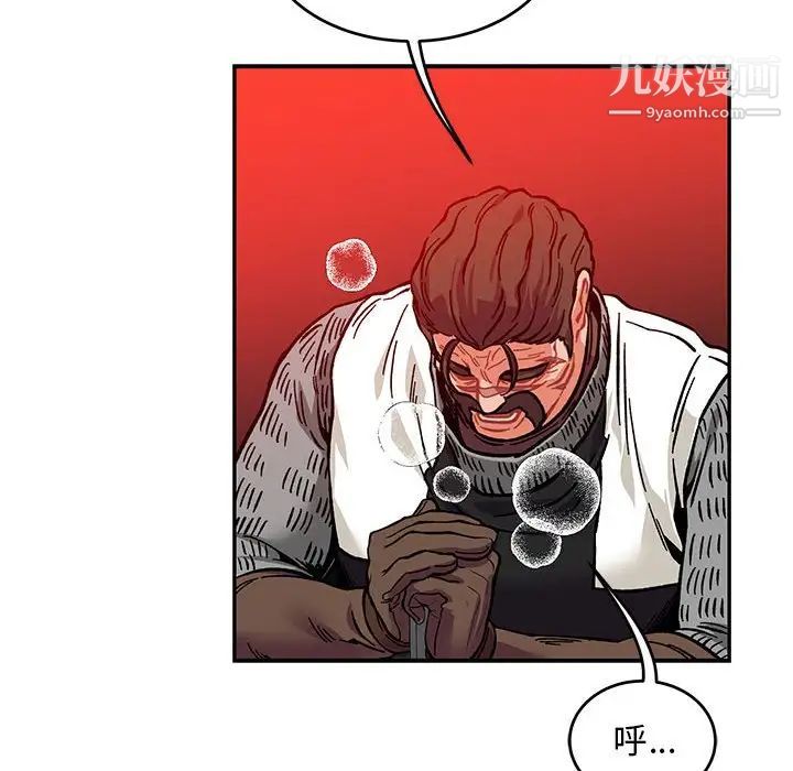 《亲爱的你Liebling！》漫画 第114話