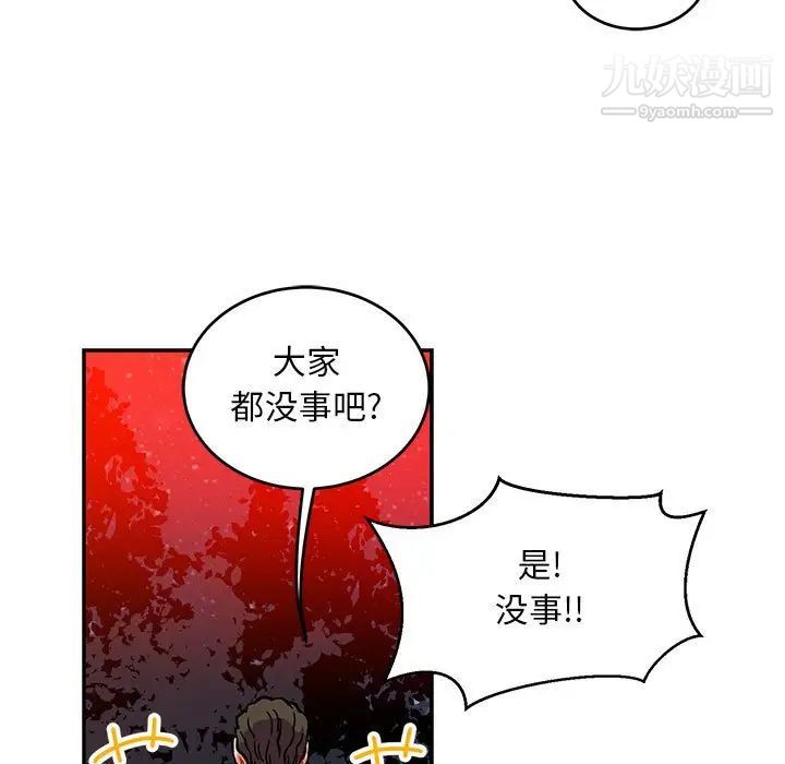 《亲爱的你Liebling！》漫画 第114話