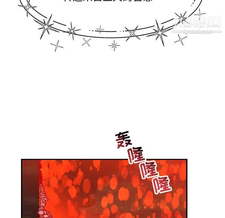 《亲爱的你Liebling！》漫画 第114話