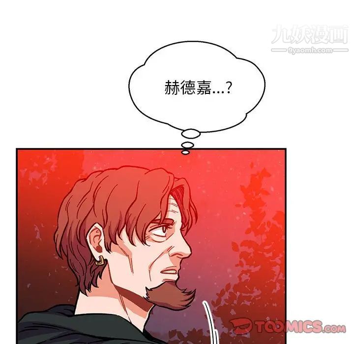 《亲爱的你Liebling！》漫画 第114話