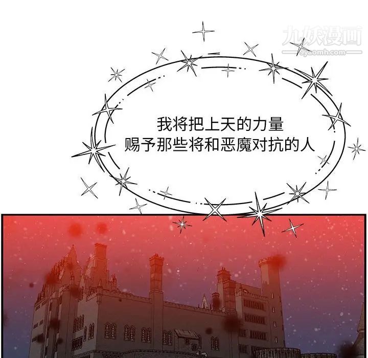 《亲爱的你Liebling！》漫画 第114話