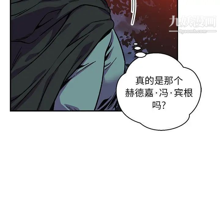 《亲爱的你Liebling！》漫画 第114話