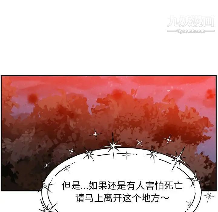 《亲爱的你Liebling！》漫画 第114話