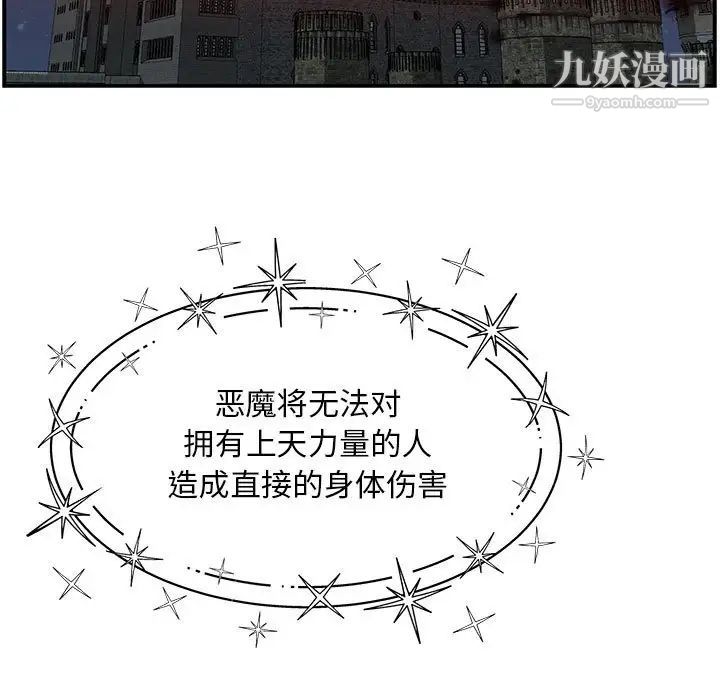 《亲爱的你Liebling！》漫画 第114話