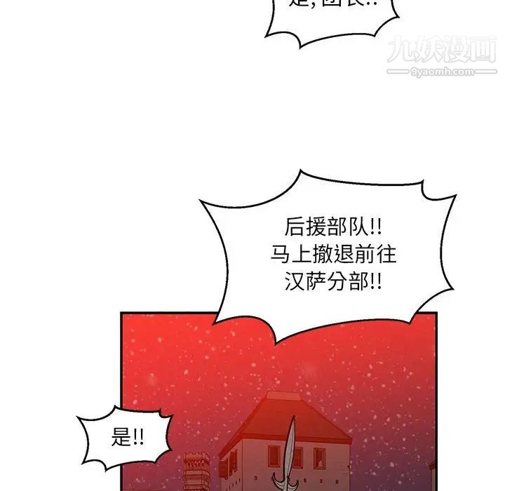 《亲爱的你Liebling！》漫画 第114話