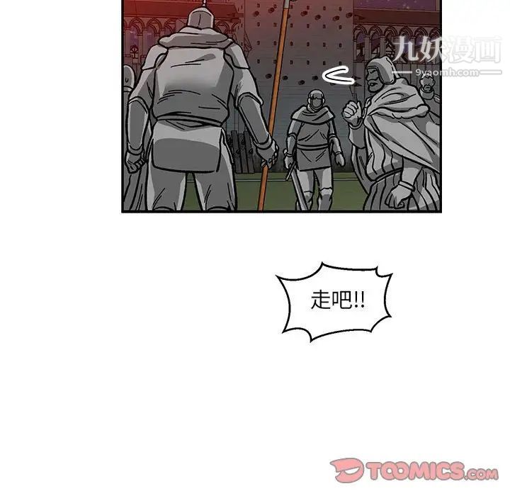 《亲爱的你Liebling！》漫画 第114話