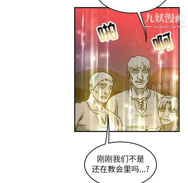 《亲爱的你Liebling！》漫画 第114話