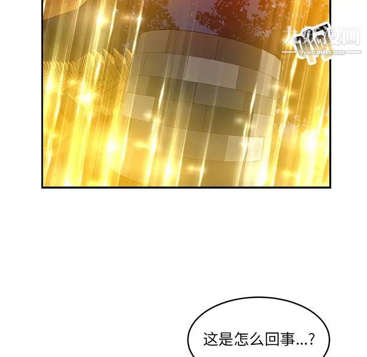 《亲爱的你Liebling！》漫画 第114話