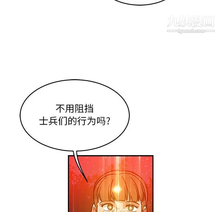 《亲爱的你Liebling！》漫画 第114話