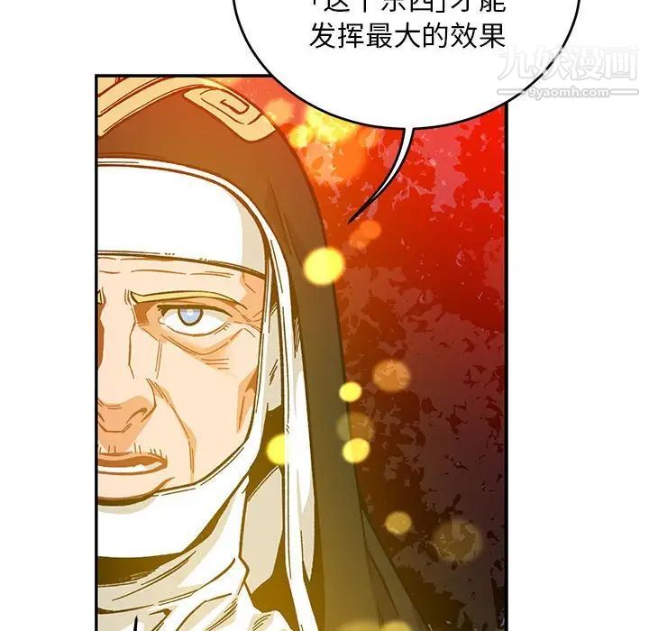 《亲爱的你Liebling！》漫画 第114話