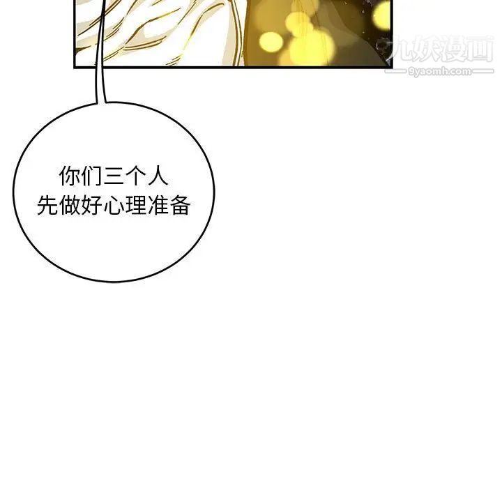 《亲爱的你Liebling！》漫画 第114話