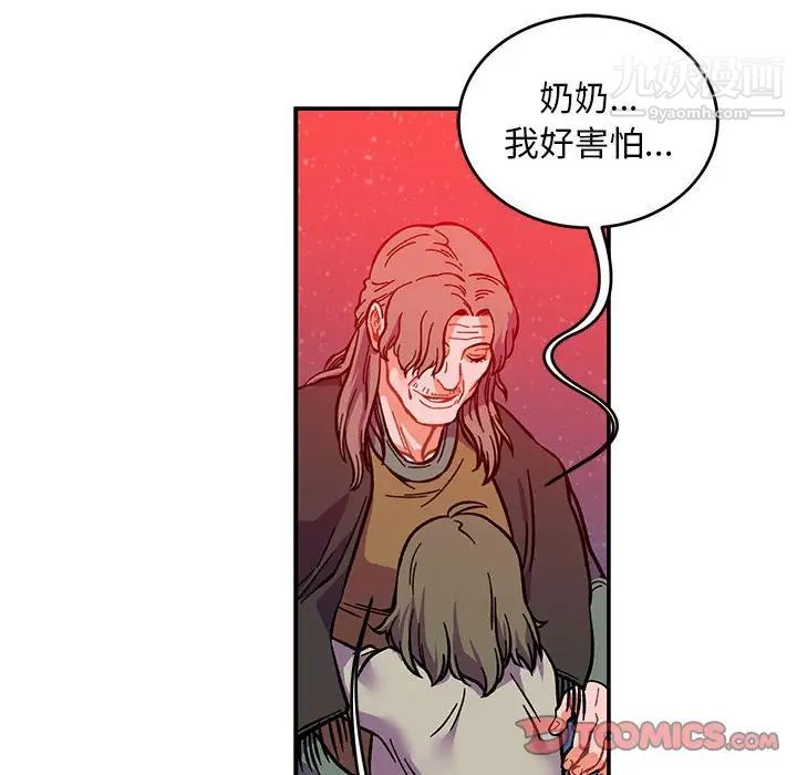 《亲爱的你Liebling！》漫画 第114話