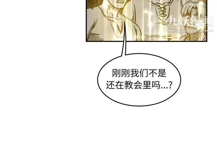 《亲爱的你Liebling！》漫画 第115話