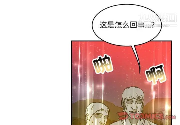 《亲爱的你Liebling！》漫画 第115話