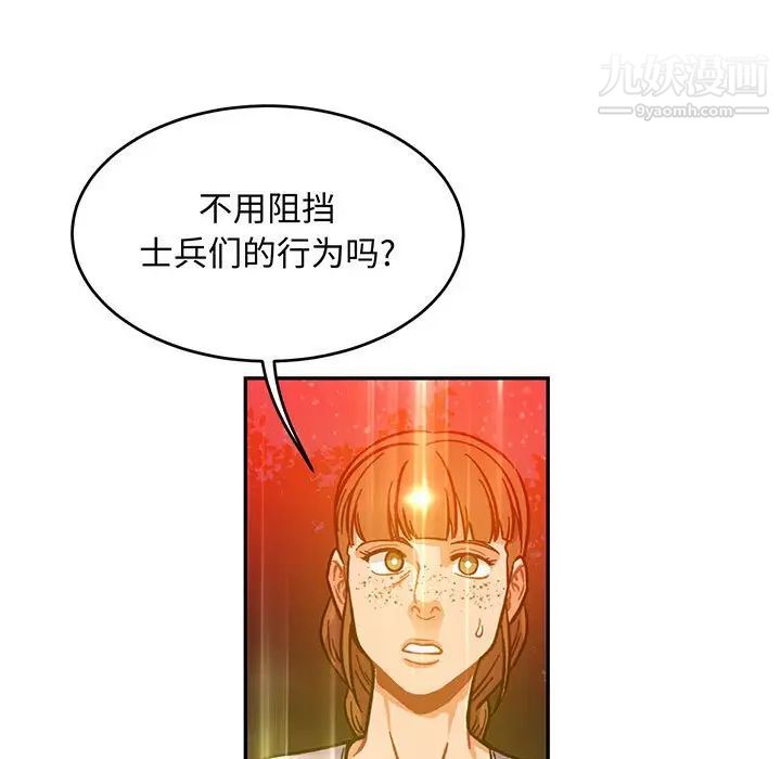 《亲爱的你Liebling！》漫画 第115話