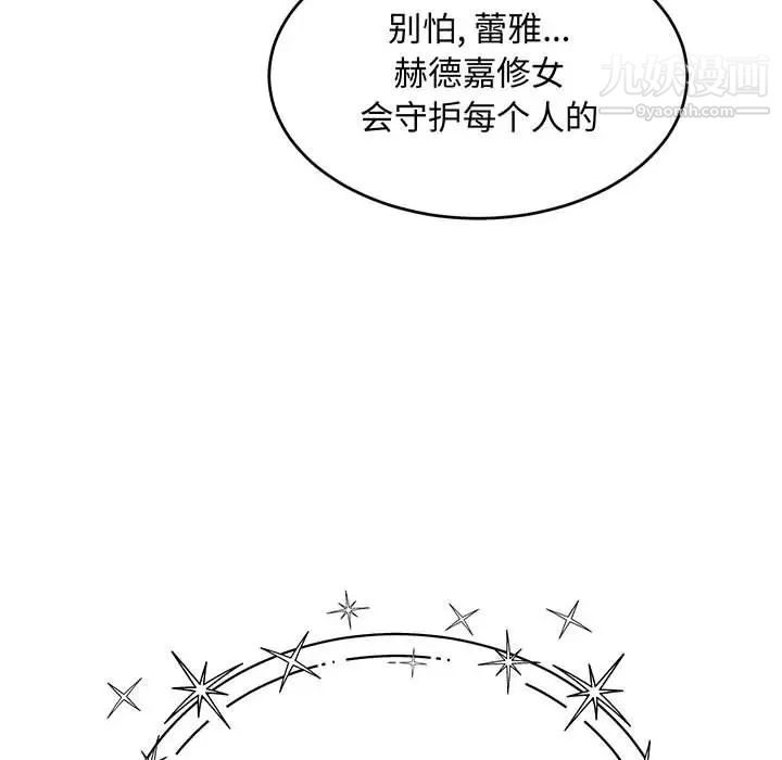 《亲爱的你Liebling！》漫画 第115話