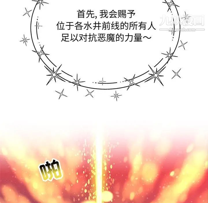 《亲爱的你Liebling！》漫画 第115話
