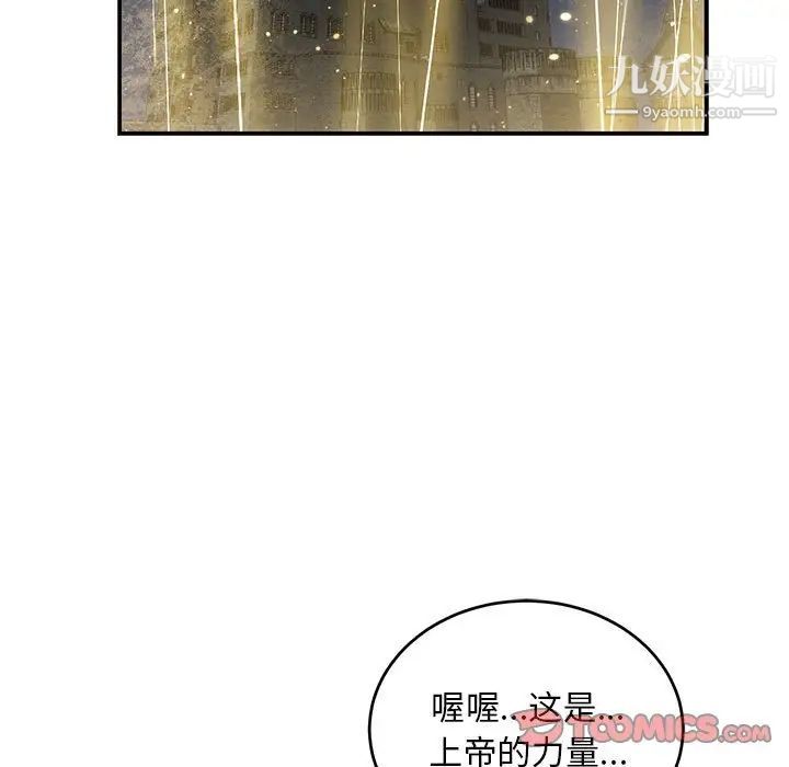 《亲爱的你Liebling！》漫画 第115話