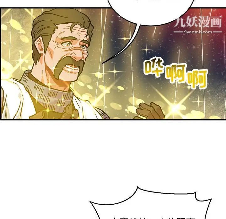 《亲爱的你Liebling！》漫画 第115話