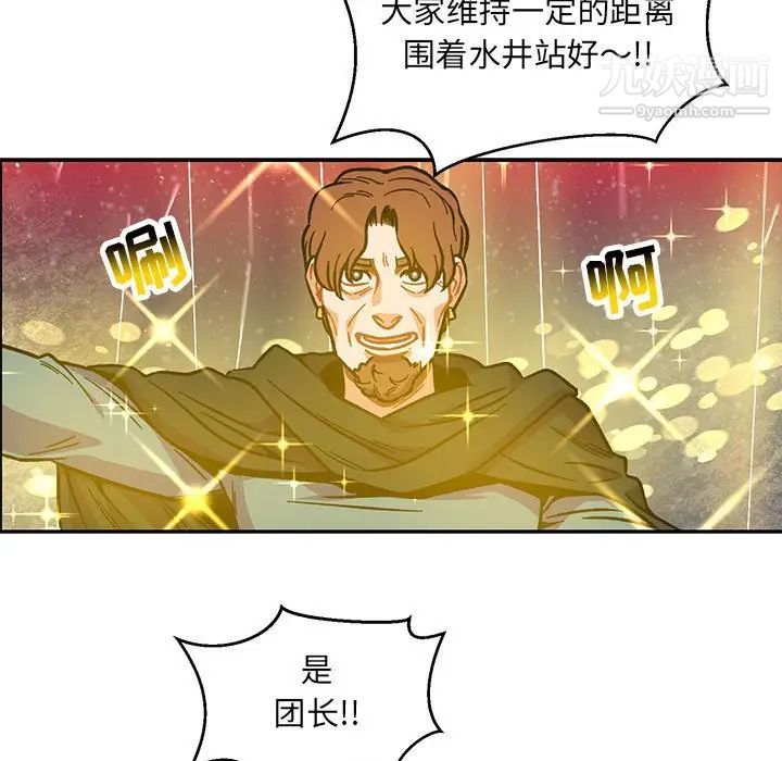 《亲爱的你Liebling！》漫画 第115話