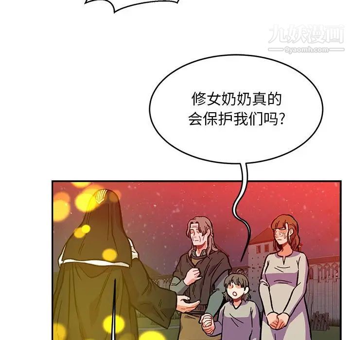 《亲爱的你Liebling！》漫画 第115話