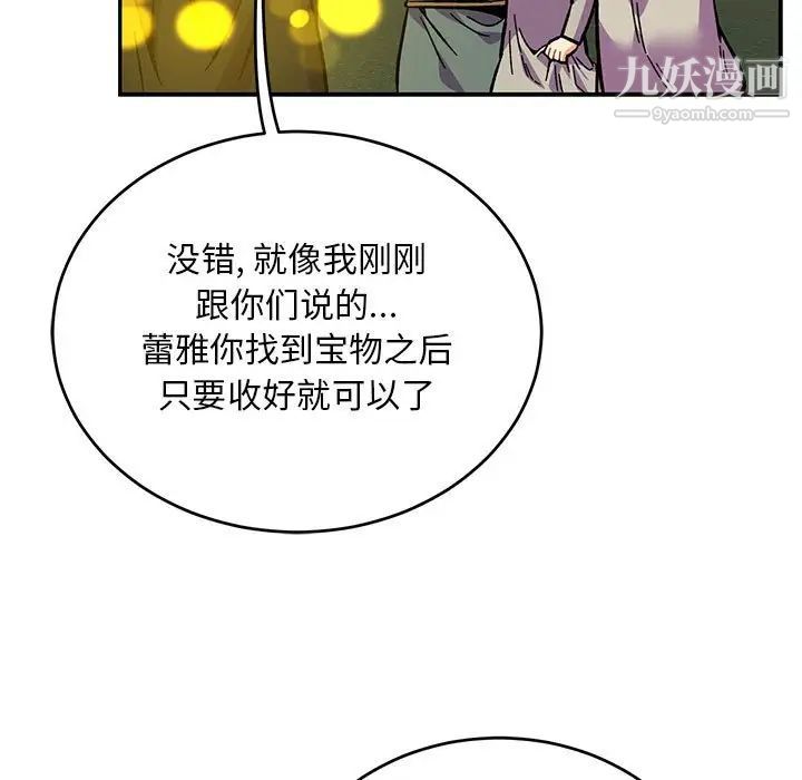 《亲爱的你Liebling！》漫画 第115話